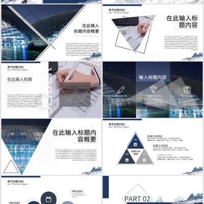 简约公关策划PPT模板企业文化PPT模板