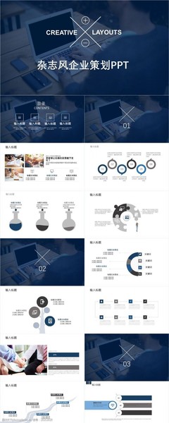 企业策划方案图片素材