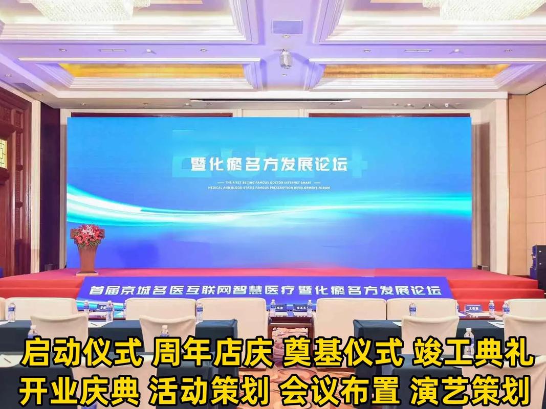 济南庆典活动策划团队 济南开业庆典公司,本地庆典活动:(13 - 抖音