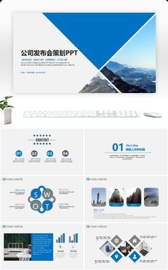 精选产品发布PPT模板 免费下载与热门办公素材指南