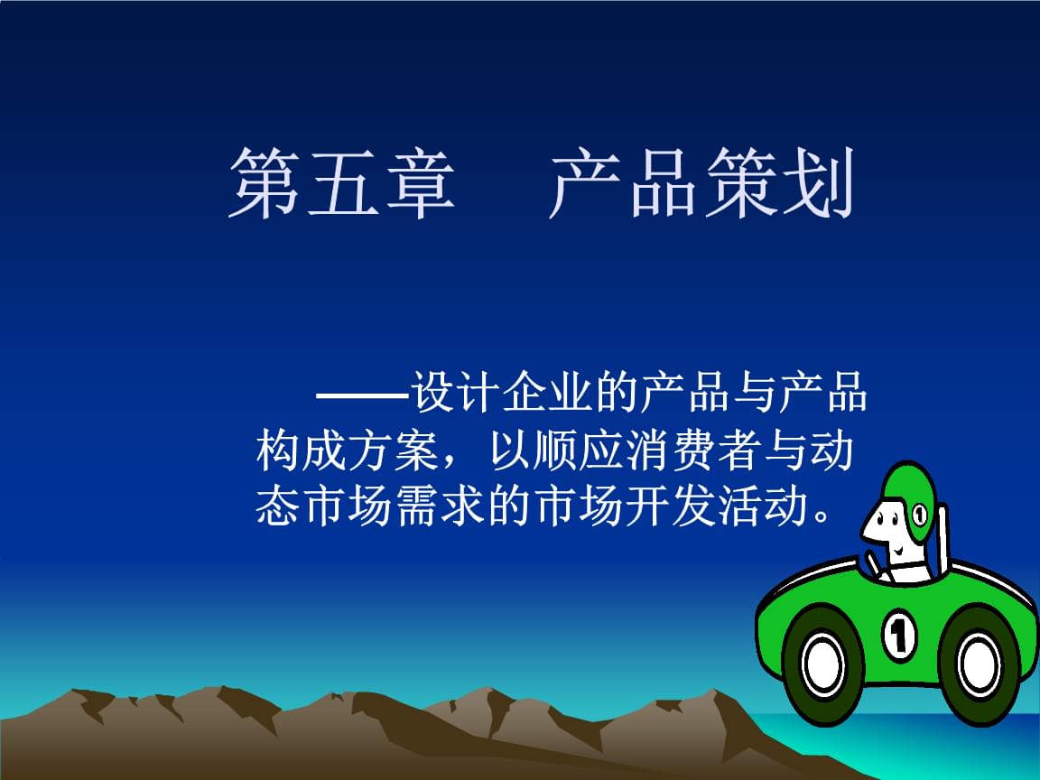 产品推广策划方案 企业视角下的市场破局与增长路径